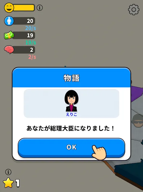 ニッポン征服 ニッポン征服