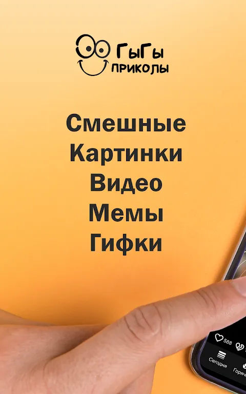 ГыГы Приколы ГыГы Приколы