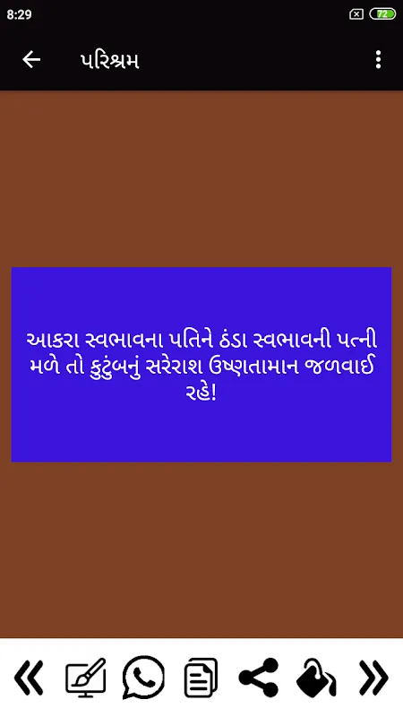 Gujarati Shayari Gujarati Shayari