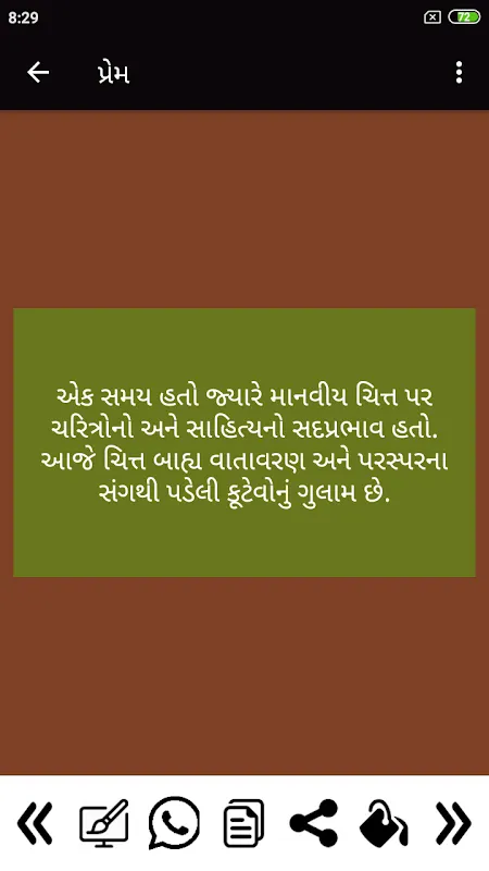 Gujarati Shayari Gujarati Shayari