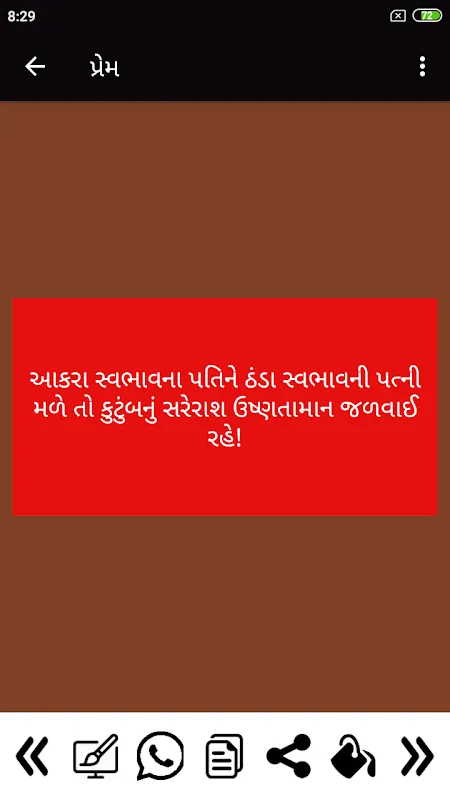Gujarati Shayari Gujarati Shayari