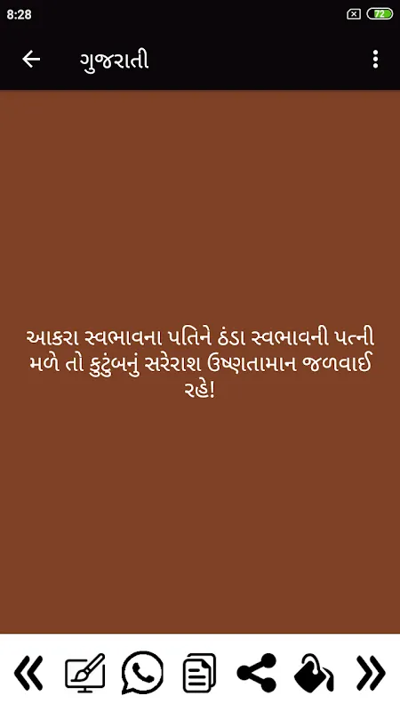 Gujarati Shayari Gujarati Shayari