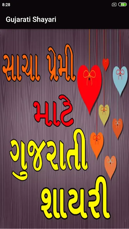 Gujarati Shayari Gujarati Shayari