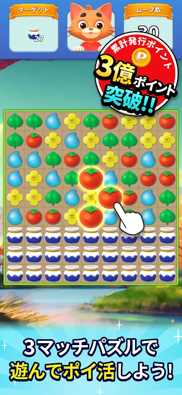 ポイントファーム - 遊んでポイントが貯まるポイ活パズル ポイントファーム - 遊んでポイントが貯まるポイ活パズル