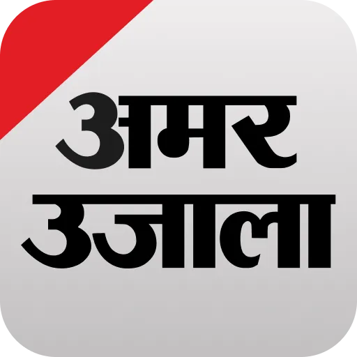 Hindi News ePaper by AmarUjala