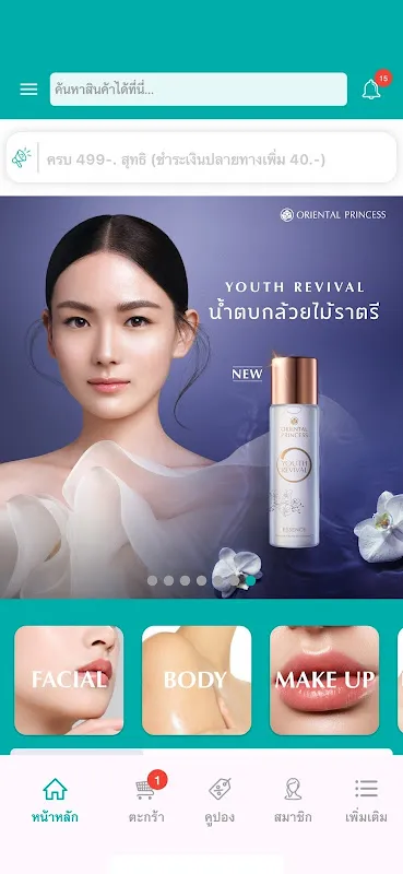 My Midnight Skincare Crisis
