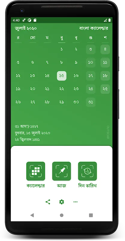 Bangla Calendar (Bangladesh) Bangla Calendar (Bangladesh)