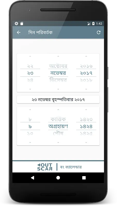 Bangla Calendar (Bangladesh) Bangla Calendar (Bangladesh)