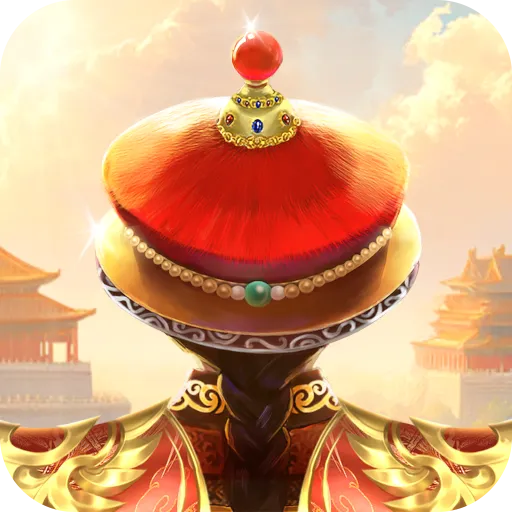 我在大清當皇帝