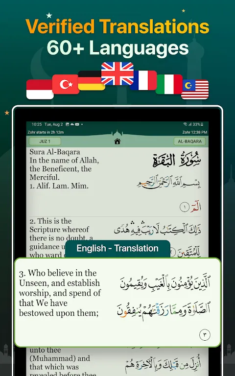 Quran Majeed – القران الكريم Quran Majeed – القران الكريم