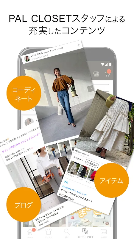 PAL CLOSET(パルクローゼット) PAL CLOSET(パルクローゼット)
