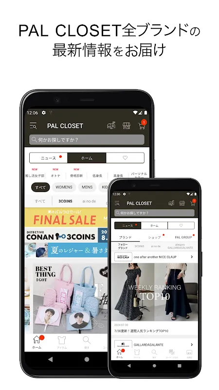 PAL CLOSET(パルクローゼット) PAL CLOSET(パルクローゼット)