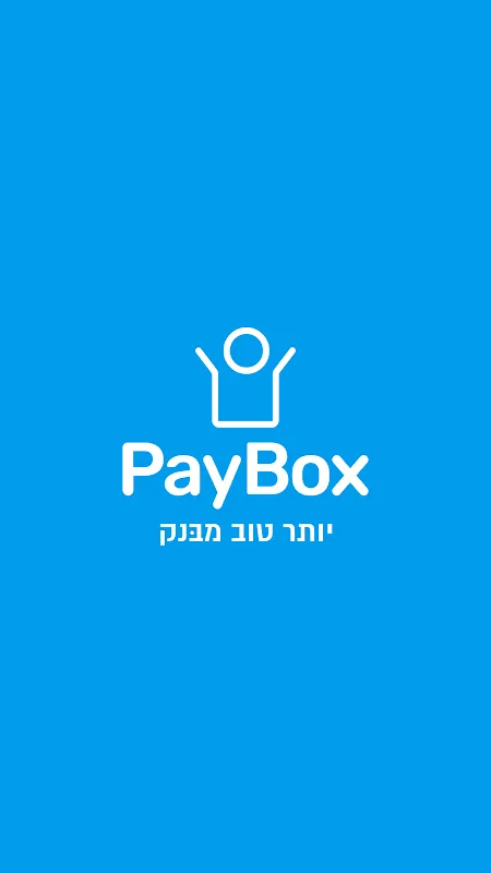 פייבוקס ארנק דיגיטלי - PayBox פייבוקס ארנק דיגיטלי - PayBox