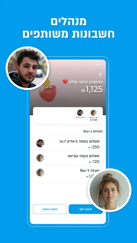 פייבוקס ארנק דיגיטלי - PayBox פייבוקס ארנק דיגיטלי - PayBox