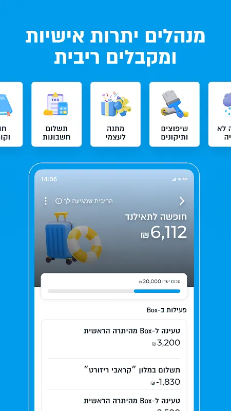 פייבוקס ארנק דיגיטלי - PayBox פייבוקס ארנק דיגיטלי - PayBox