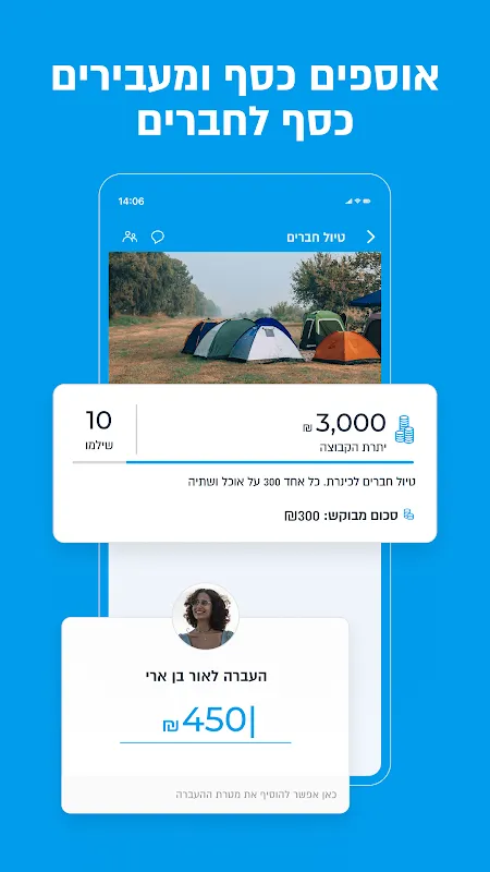פייבוקס ארנק דיגיטלי - PayBox פייבוקס ארנק דיגיטלי - PayBox