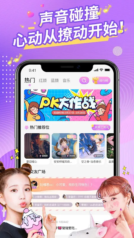 Peach - 這裡藏了一個可愛的你 Peach - 這裡藏了一個可愛的你