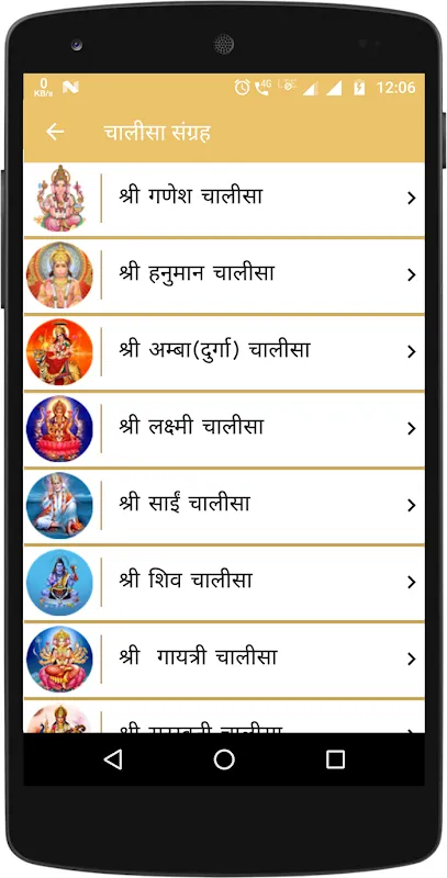 Chalisa Sangrah Audio Hindi Chalisa Sangrah Audio Hindi