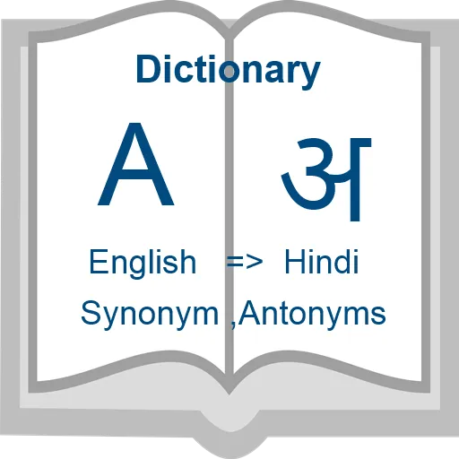 Dictionary English to Hindi