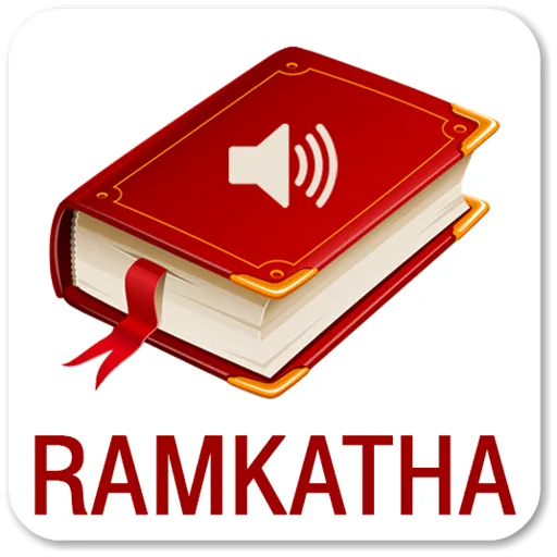 Ram Katha Audio