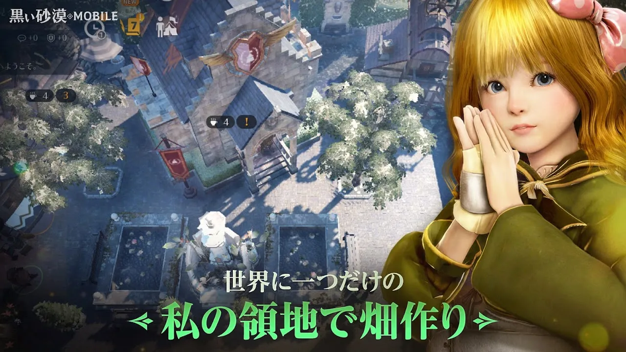 黒い砂漠 MOBILE 黒い砂漠 MOBILE