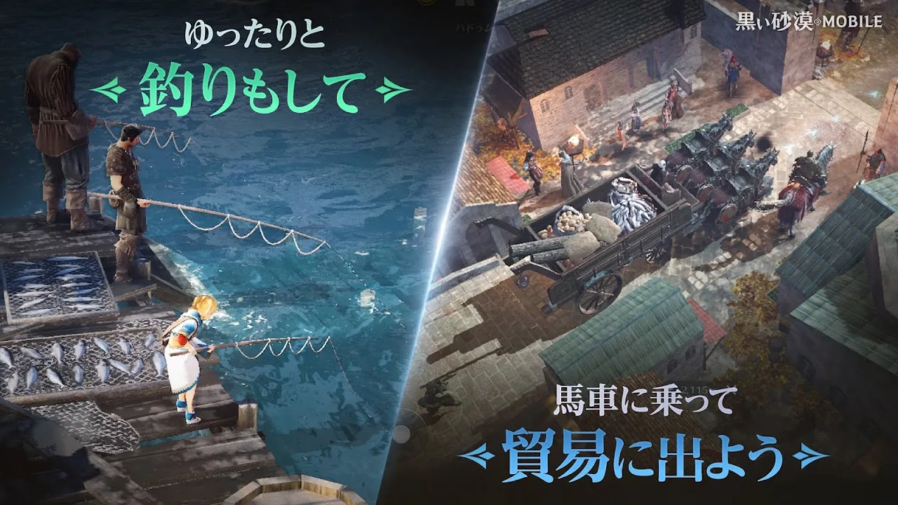 黒い砂漠 MOBILE 黒い砂漠 MOBILE