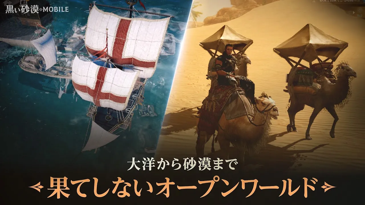 黒い砂漠 MOBILE 黒い砂漠 MOBILE