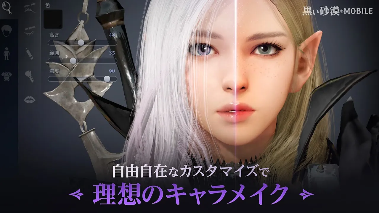 黒い砂漠 MOBILE 黒い砂漠 MOBILE