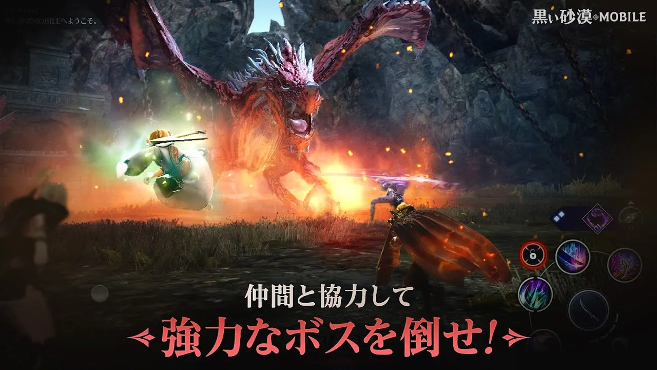 黒い砂漠 MOBILE 黒い砂漠 MOBILE