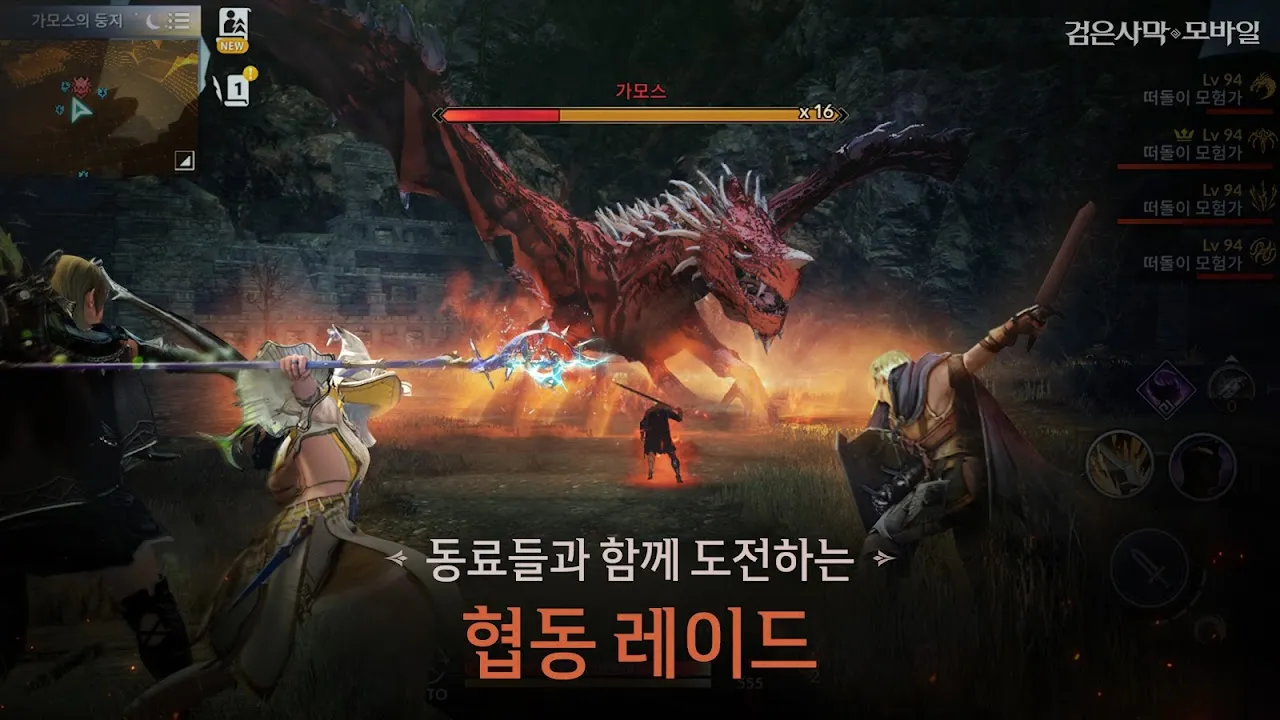 검은사막 모바일 검은사막 모바일