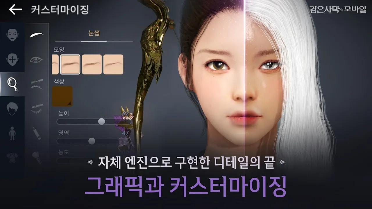 검은사막 모바일 검은사막 모바일