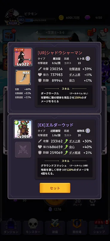 ハクスラ放置RPG - ピクセルモンスターズ ハクスラ放置RPG - ピクセルモンスターズ