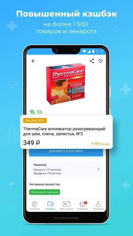 Аптека Вита — поиск лекарств Аптека Вита — поиск лекарств