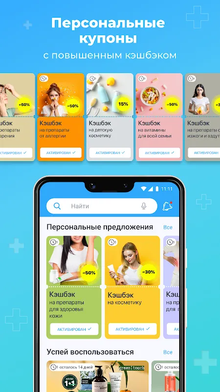 Аптека Вита — поиск лекарств Аптека Вита — поиск лекарств
