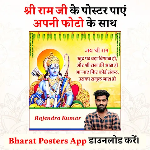 Bharat Posters Bharat Posters