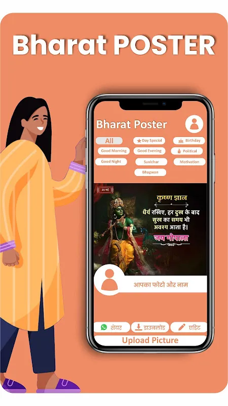 Bharat Posters Bharat Posters