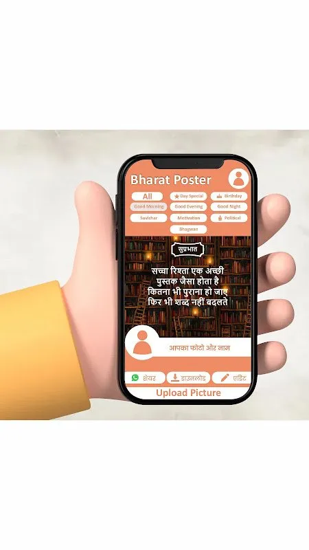 Bharat Posters Bharat Posters