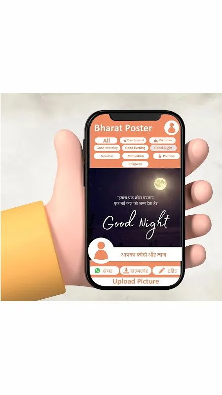 Bharat Posters Bharat Posters