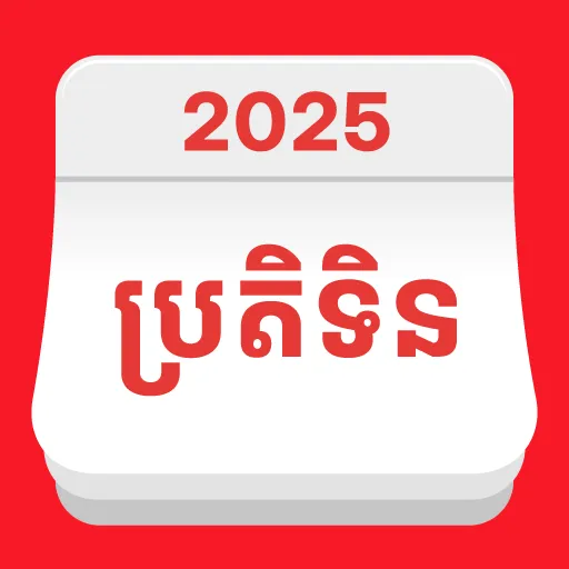 Khmer Smart Calendar