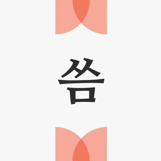 \xec\x94\x80 : \xec\x9d\xbc\xec\x83\x81\xec\xa0\x81 \xea\xb8\x80\xec\x93\xb0\xea\xb8\xb0