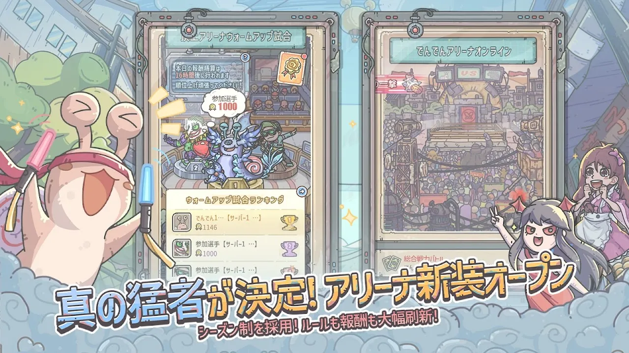 最強でんでん 最強でんでん