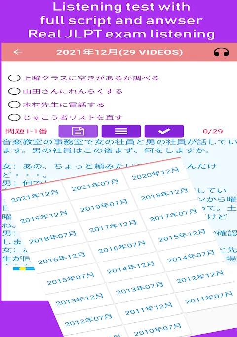 JLPT Test JLPT Test