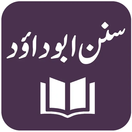 Sunan Abu Dawood