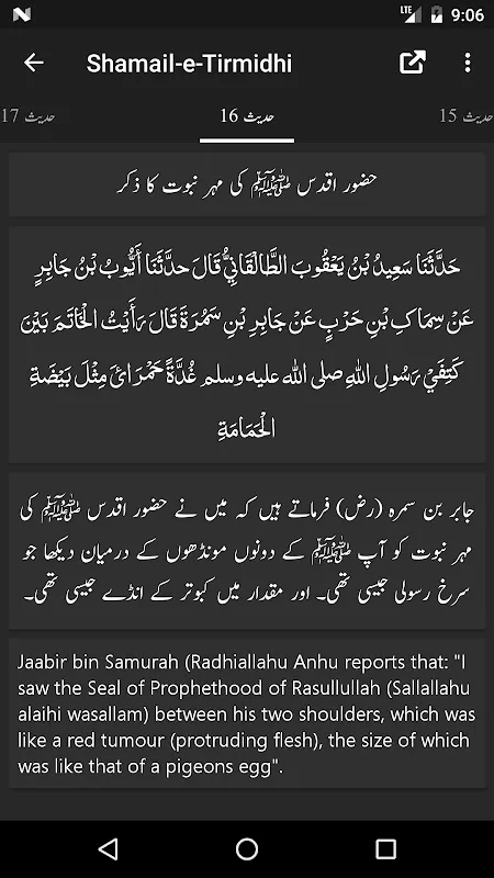 When Digital Hadiths Healed My Family Rift