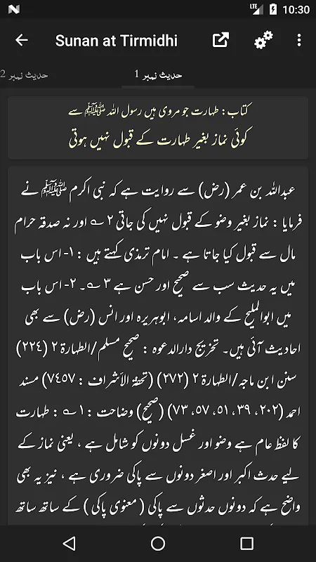 My Digital Dawn with the Hadith App