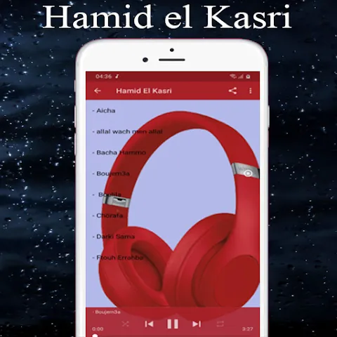 حميد القصري كناوة  El Kasri حميد القصري كناوة  El Kasri