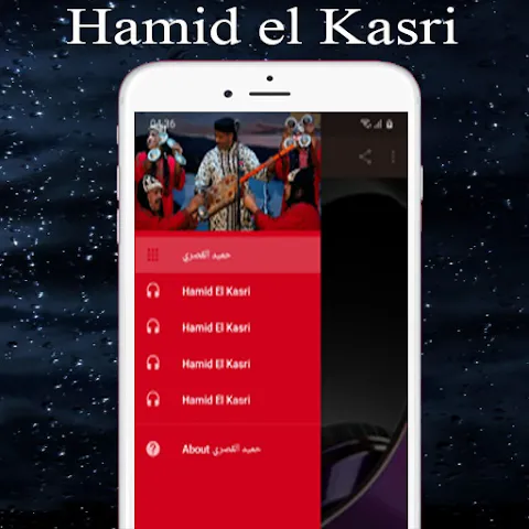 حميد القصري كناوة  El Kasri حميد القصري كناوة  El Kasri