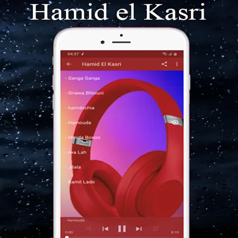 حميد القصري كناوة  El Kasri حميد القصري كناوة  El Kasri