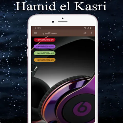 حميد القصري كناوة  El Kasri حميد القصري كناوة  El Kasri