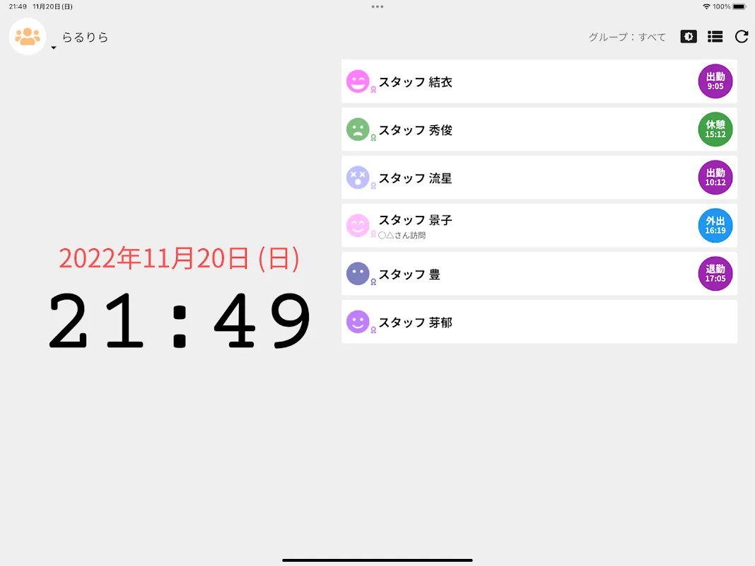 meShop クラウド タイムカード - 勤怠管理・給料計算 meShop クラウド タイムカード - 勤怠管理・給料計算